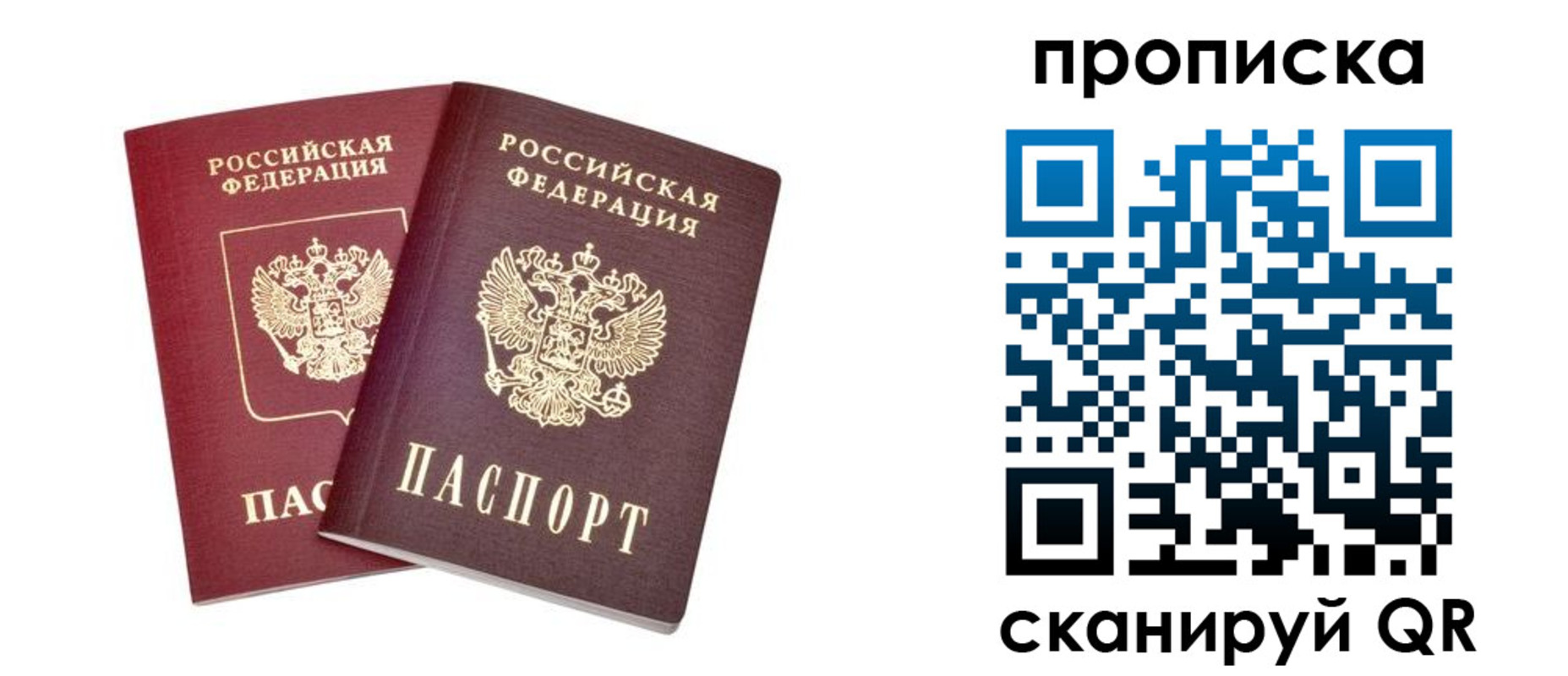 временная регистрация 2025 в Хасавюрте