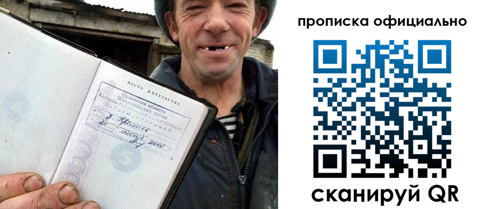 купить прописку в Хасавюрте