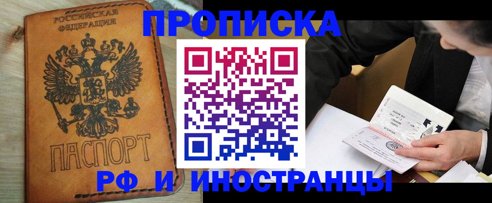 пропишу в квартире в Хасавюрте