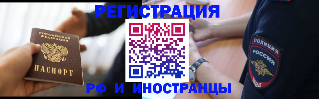 временная регистрация в Хасавюрте
