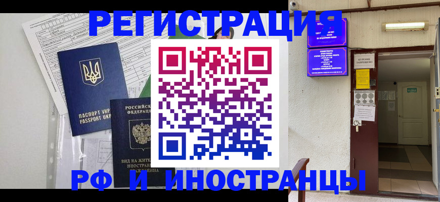 прописка штамп в Хасавюрте