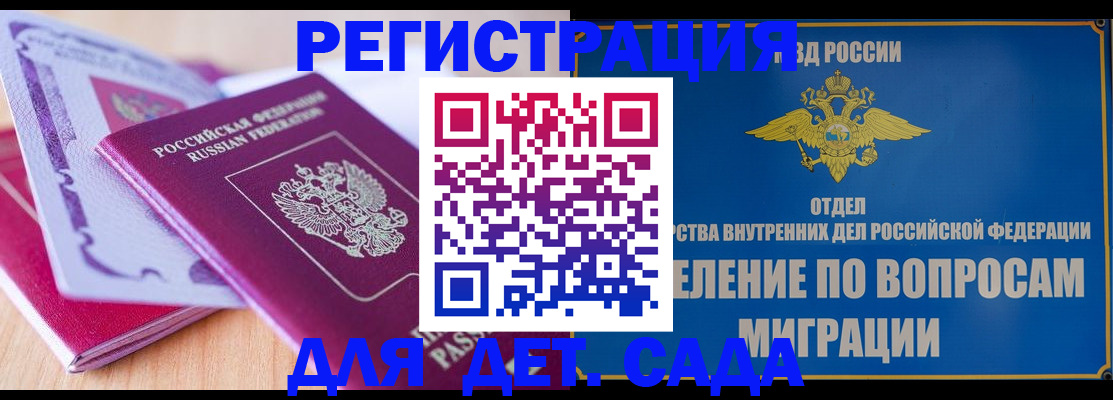 где прописаться в Хасавюрте